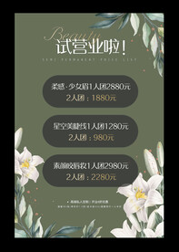 韩式半永久