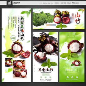 山竹