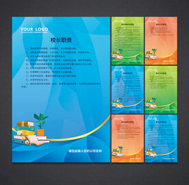 学校制度