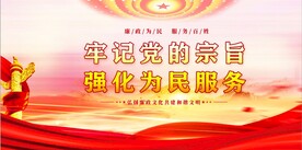 党建宣传展板