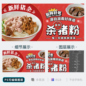 杀猪粉
