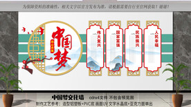 党建文化墙