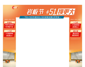 拱门
