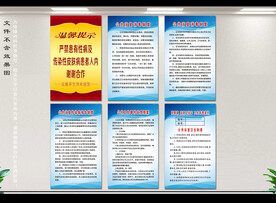 养生堂各项制度