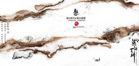 新中式抽象水墨山水风景背景墙