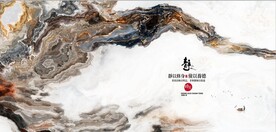 新中式抽象水墨山水风景背景墙