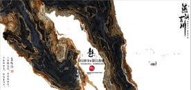 新中式抽象水墨山水风景背景墙