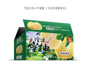 琯溪蜜柚彩盒