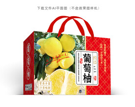 葡萄柚彩箱