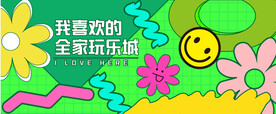 网红围挡