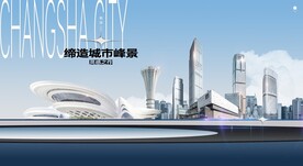 长沙