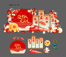 国庆节布置国庆节美陈中秋节布置