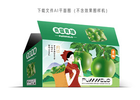 青柚包装