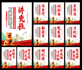 党建