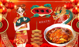 棒棒鸡背景墙