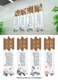 儒家文化