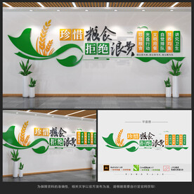 食堂文化墙