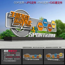 户外运动造型