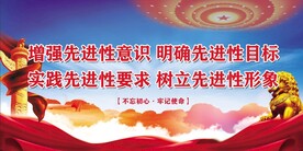 党建