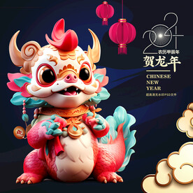 龙