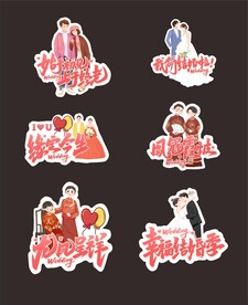 结婚手举牌