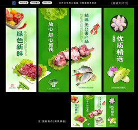 生鲜挂画