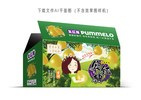 处红柚彩盒