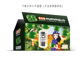 奥兰柚彩盒