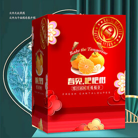 春见礼盒 