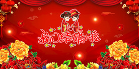 结婚