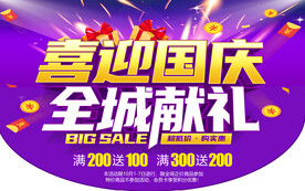 双节吊旗