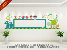 学习园地