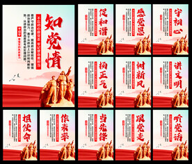 党建标语