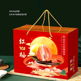 柚子包装