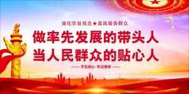 党建