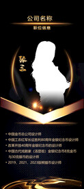 个人介绍