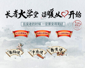 中式地产