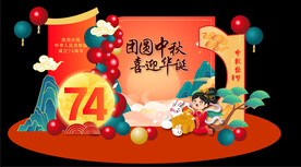 团圆中秋