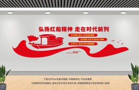 红船精神
