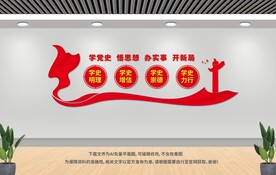 党史学习