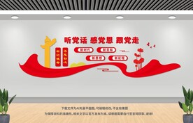 党建文化