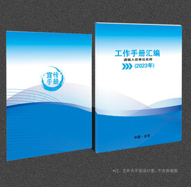 蓝色封面
