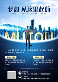 企业公司招聘精英人才海报