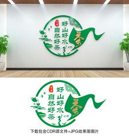 茶文化墙