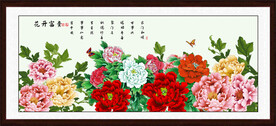 花开富贵