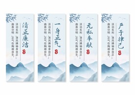 廉政廉洁文化