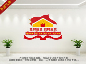 民兵文化墙