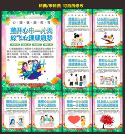 青少年心理健康咨询标语