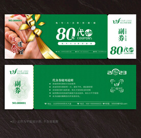足浴代金券