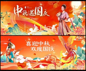 中秋